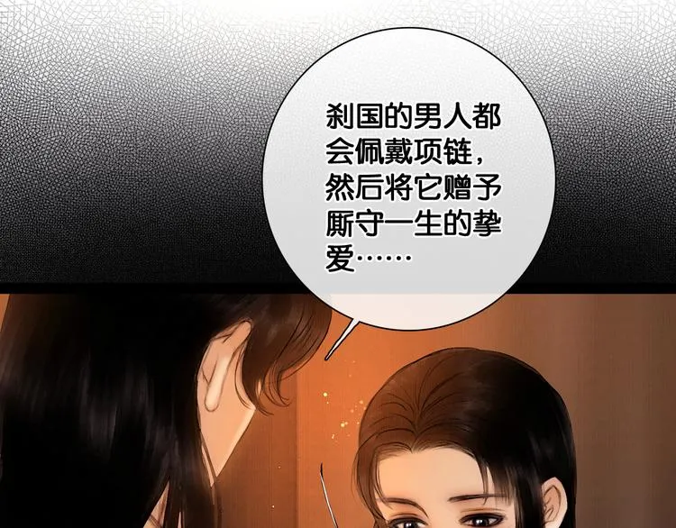 第25话 君心似我心 第39页