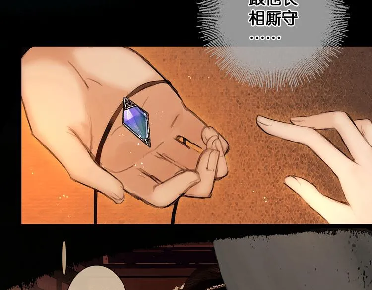 第25话 君心似我心 第41页