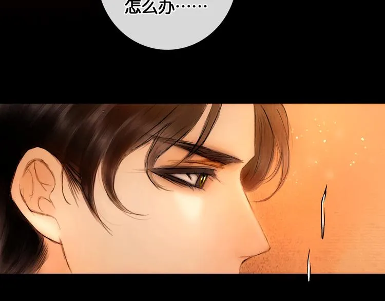 第25话 君心似我心 第46页