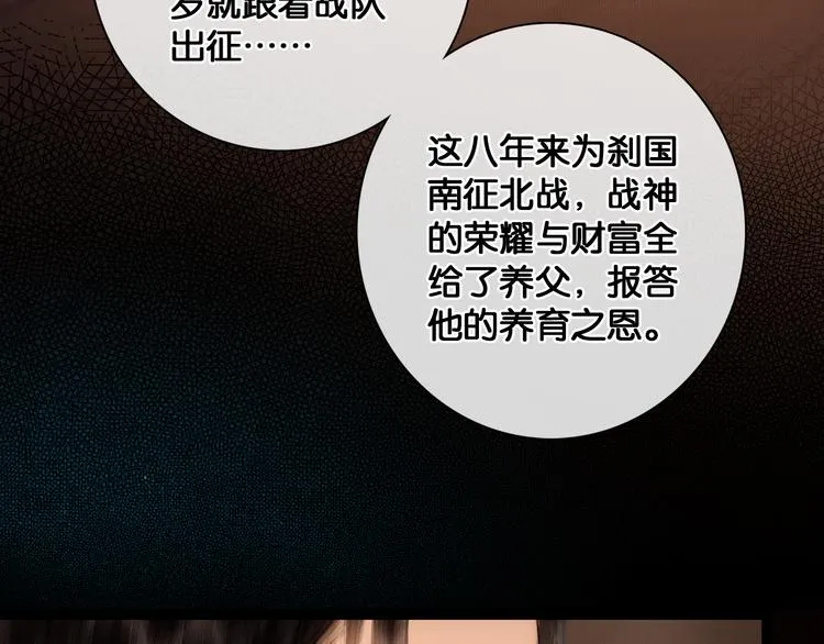 第25话 君心似我心 第53页
