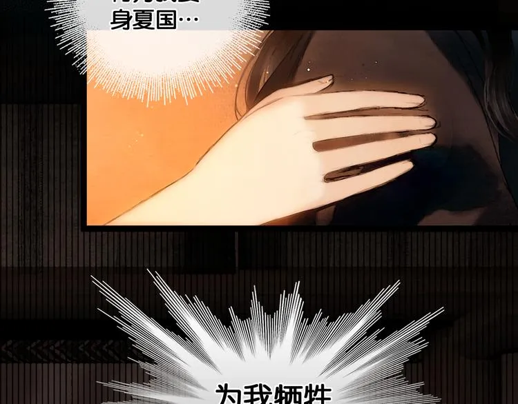 第25话 君心似我心 第55页