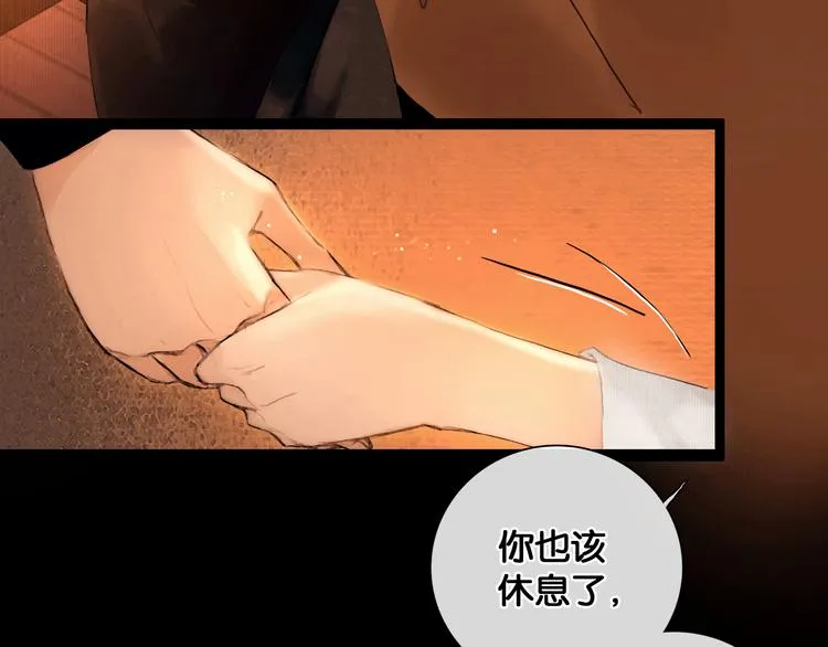 第25话 君心似我心 第63页