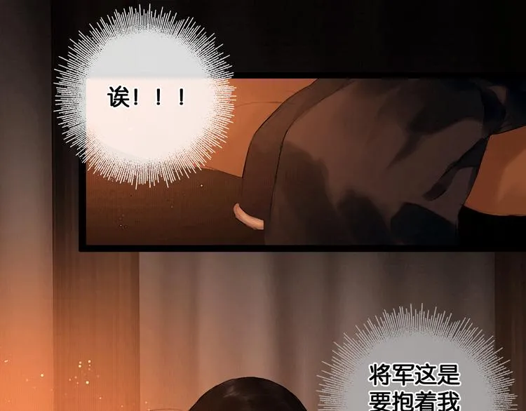 第25话 君心似我心 第65页