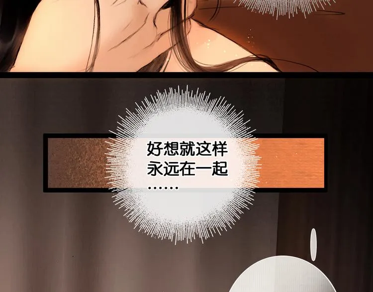 第25话 君心似我心 第70页
