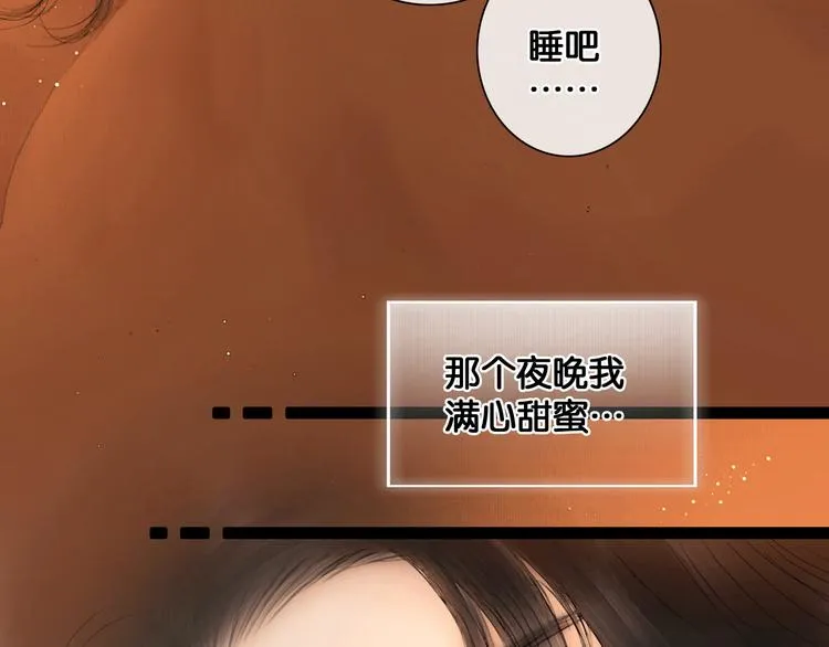 第25话 君心似我心 第73页