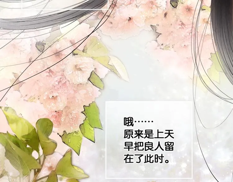 第25话 君心似我心 第75页