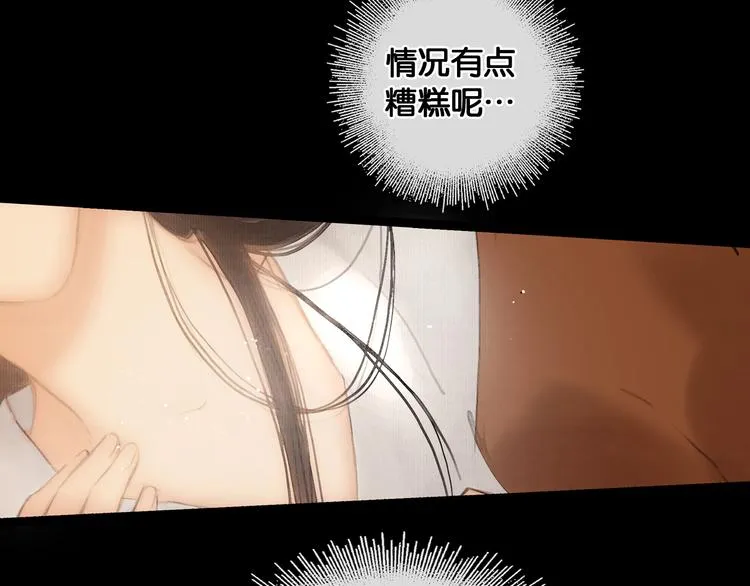第25话 君心似我心 第78页