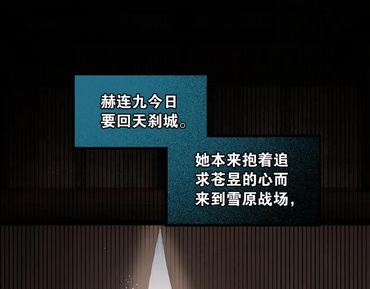第26话 剑拔弩张 第4页