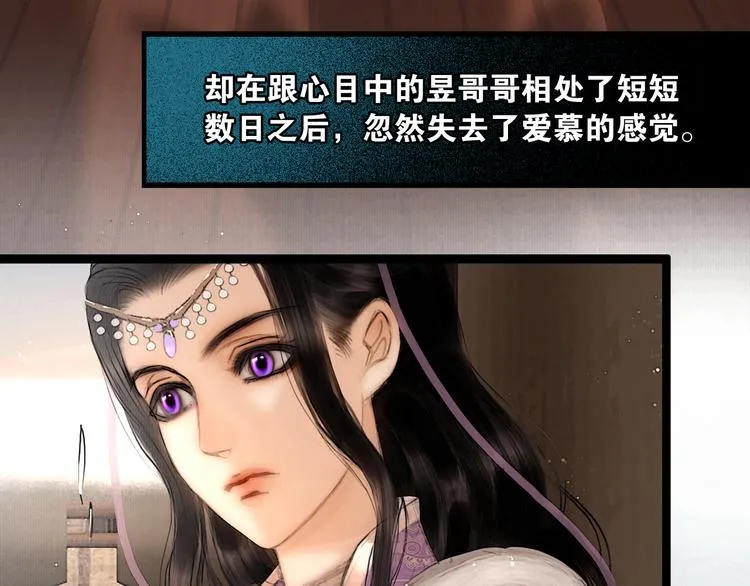 第26话 剑拔弩张 第7页