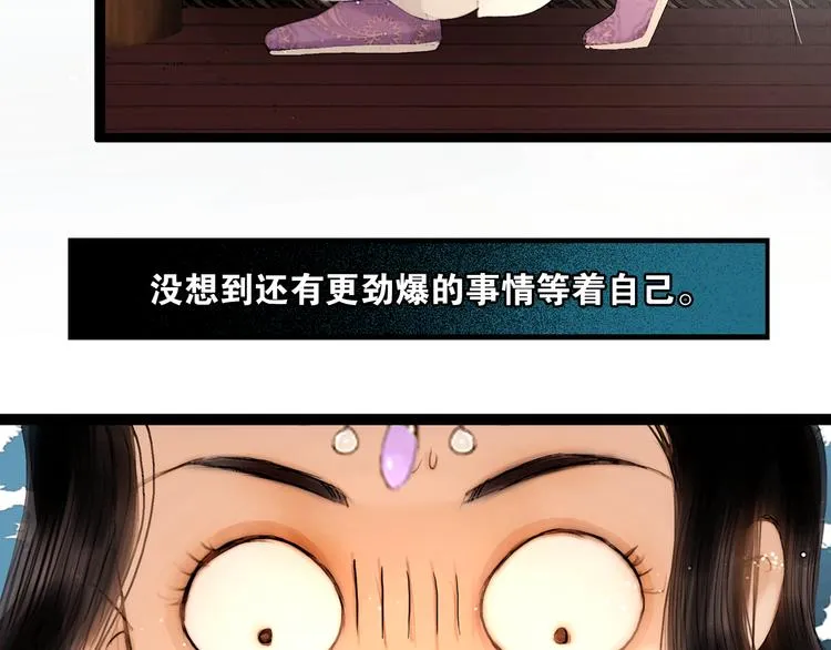 第26话 剑拔弩张 第10页