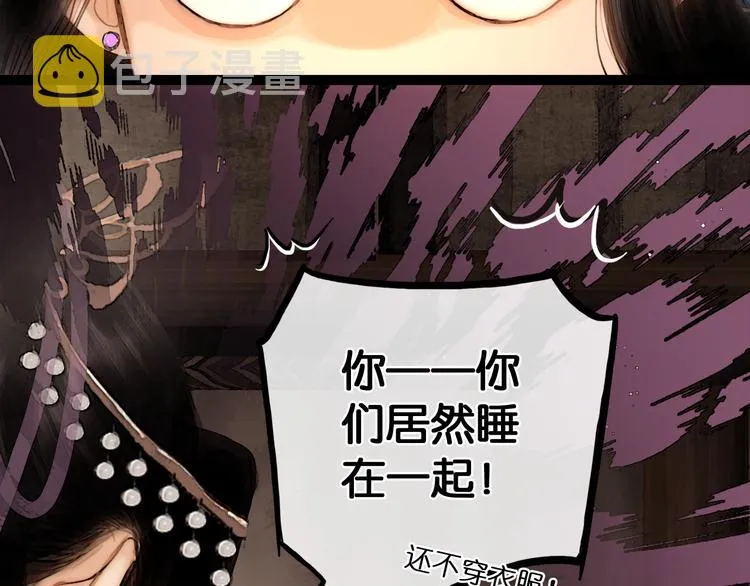 第26话 剑拔弩张 第11页