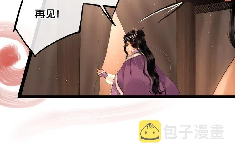 第26话 剑拔弩张 第15页