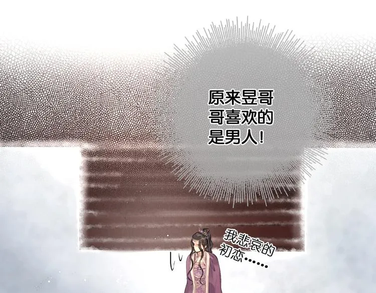 第26话 剑拔弩张 第16页