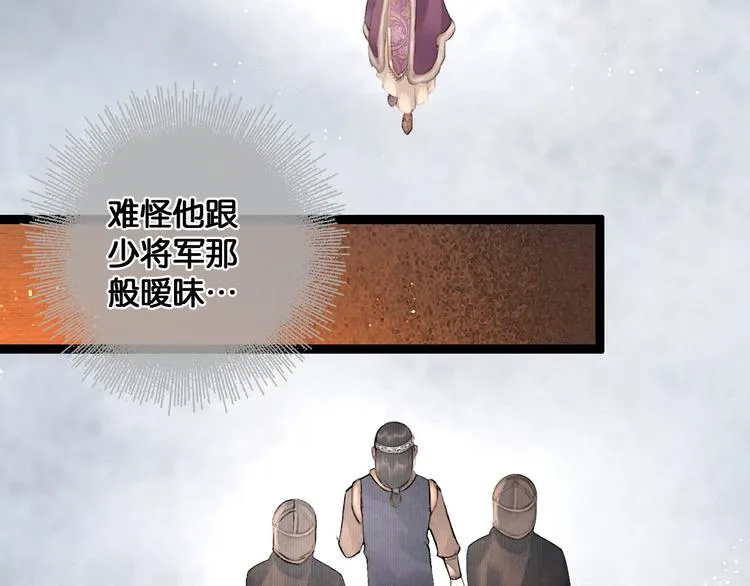 第26话 剑拔弩张 第17页