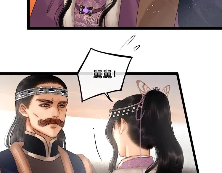 第26话 剑拔弩张 第19页