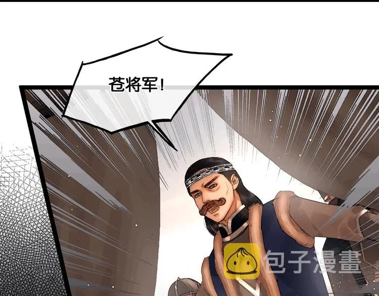 第26话 剑拔弩张 第23页