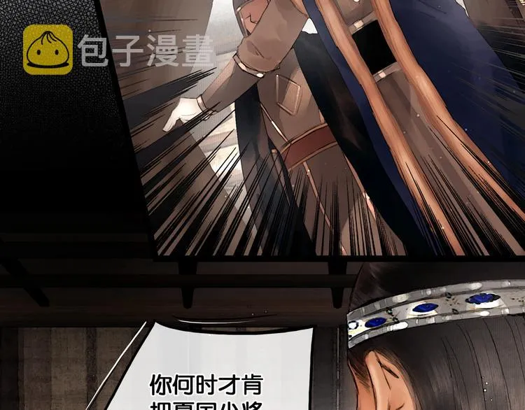 第26话 剑拔弩张 第24页