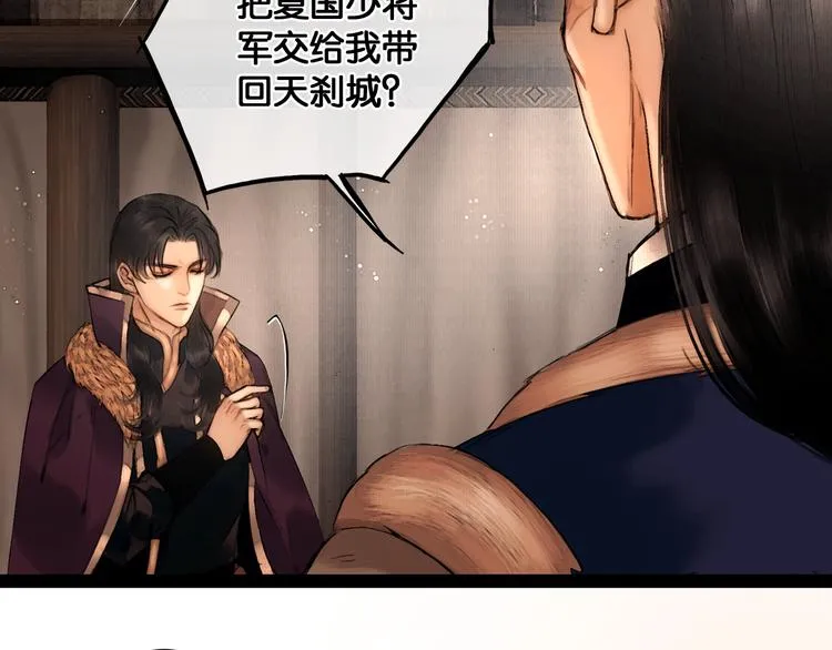 第26话 剑拔弩张 第25页