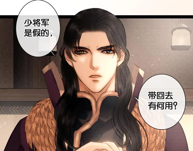 第26话 剑拔弩张 第26页