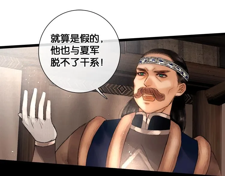 第26话 剑拔弩张 第28页