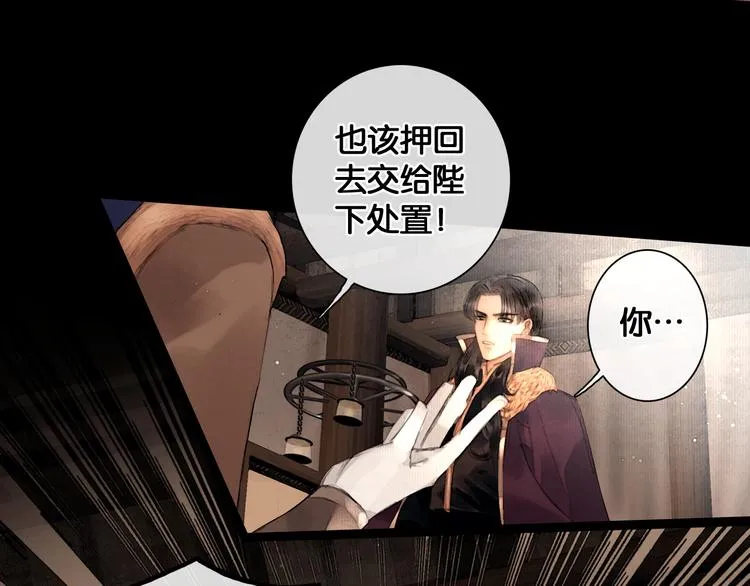 第26话 剑拔弩张 第29页