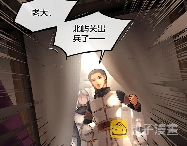 第26话 剑拔弩张 第30页