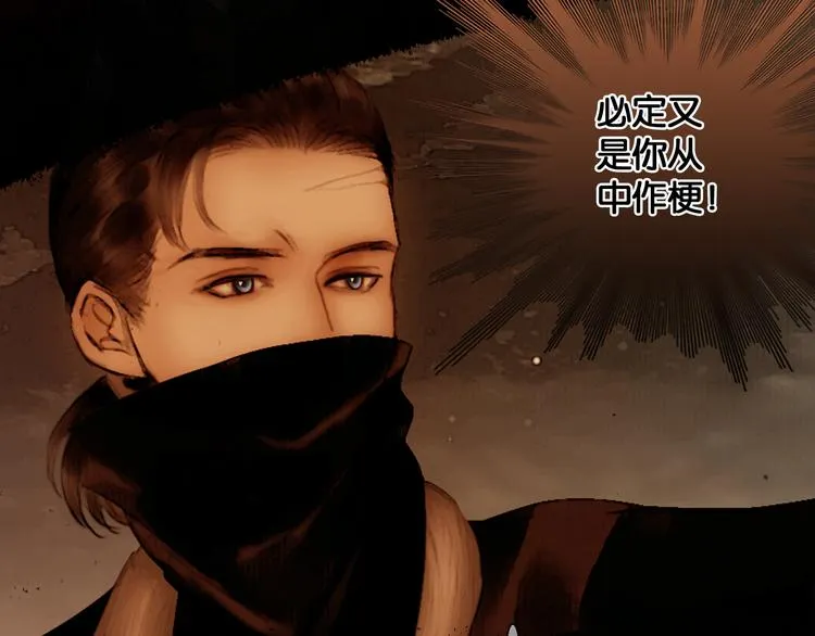 第26话 剑拔弩张 第33页