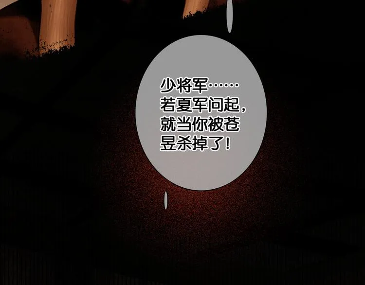 第26话 剑拔弩张 第34页