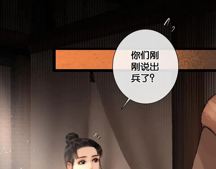 第26话 剑拔弩张 第35页