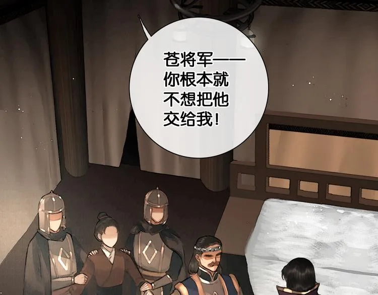 第26话 剑拔弩张 第41页