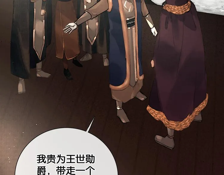 第26话 剑拔弩张 第42页
