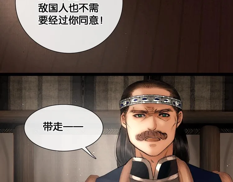 第26话 剑拔弩张 第43页