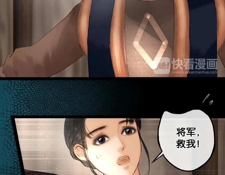 第26话 剑拔弩张 第44页