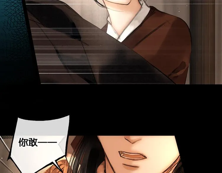 第26话 剑拔弩张 第45页