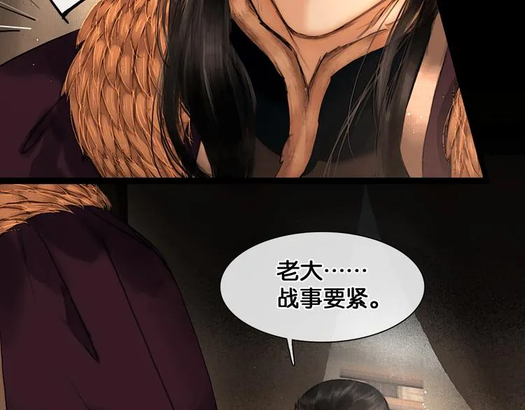 第26话 剑拔弩张 第46页