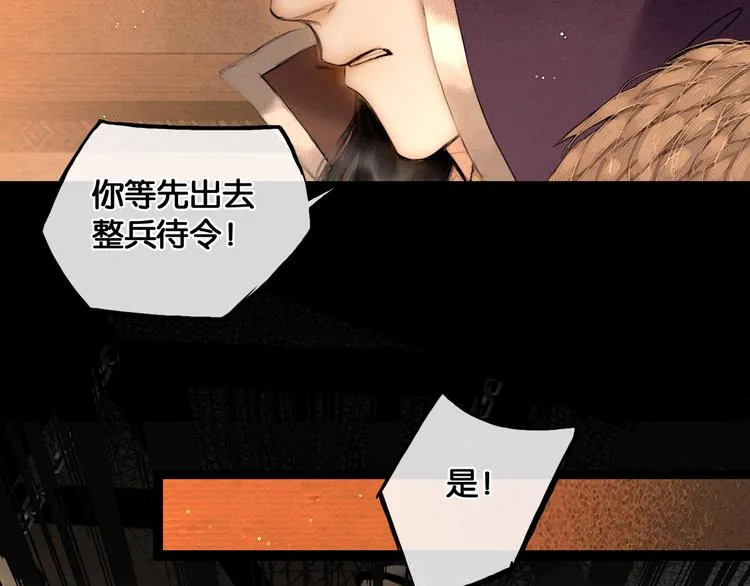 第26话 剑拔弩张 第48页