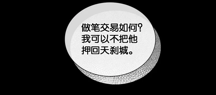 第26话 剑拔弩张 第52页