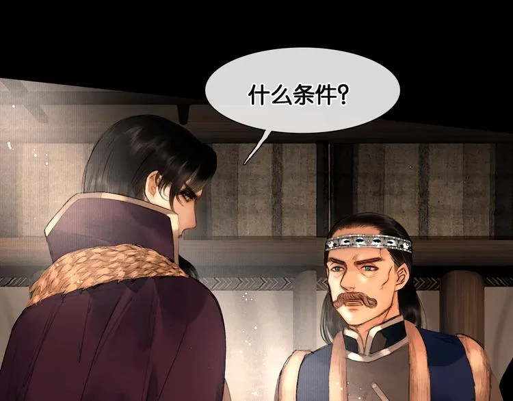第26话 剑拔弩张 第53页