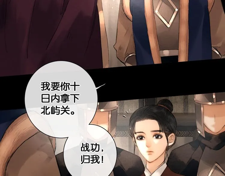 第26话 剑拔弩张 第54页