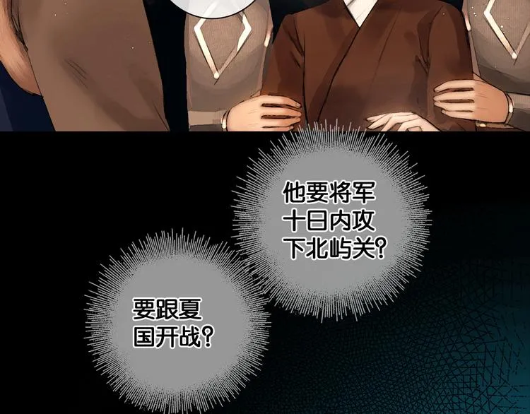 第26话 剑拔弩张 第55页
