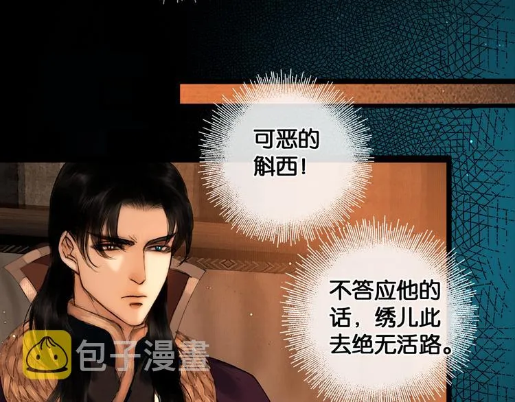 第26话 剑拔弩张 第56页