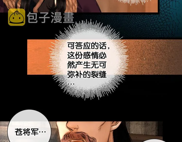 第26话 剑拔弩张 第57页