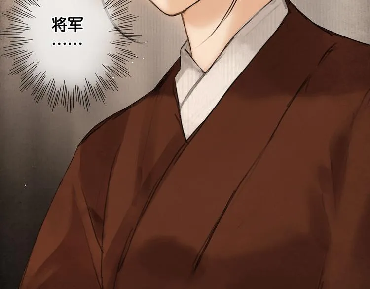 第26话 剑拔弩张 第61页