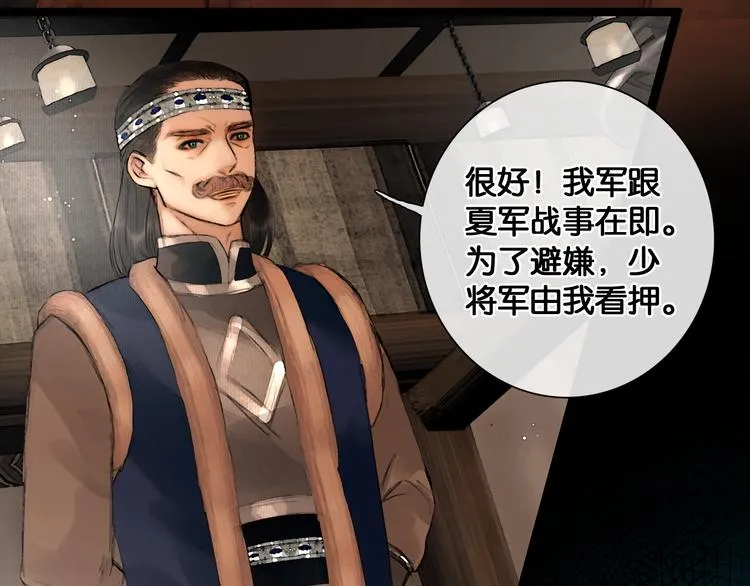 第26话 剑拔弩张 第62页