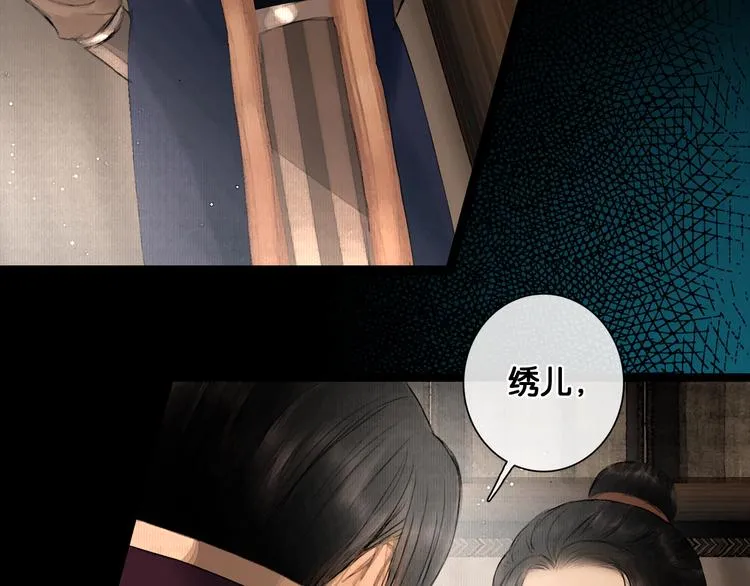 第26话 剑拔弩张 第63页