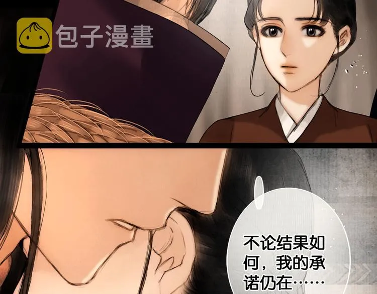 第26话 剑拔弩张 第64页