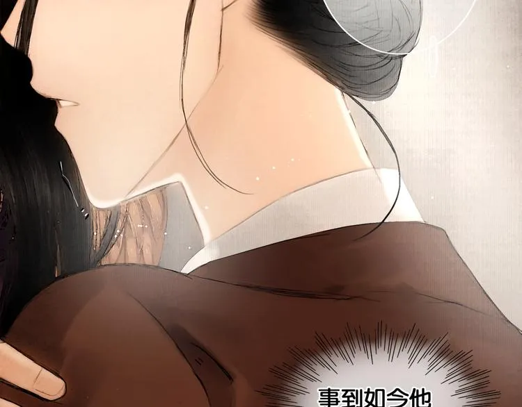 第26话 剑拔弩张 第65页