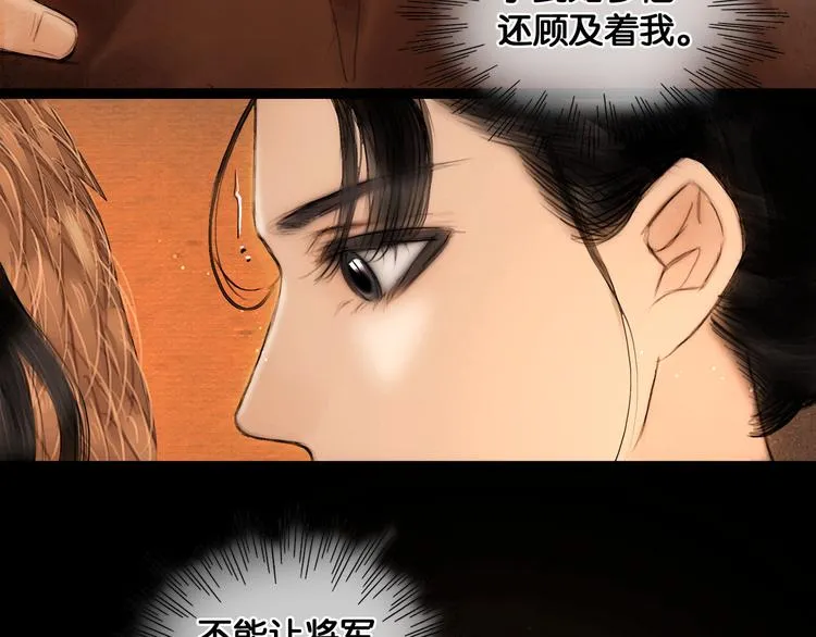 第26话 剑拔弩张 第66页