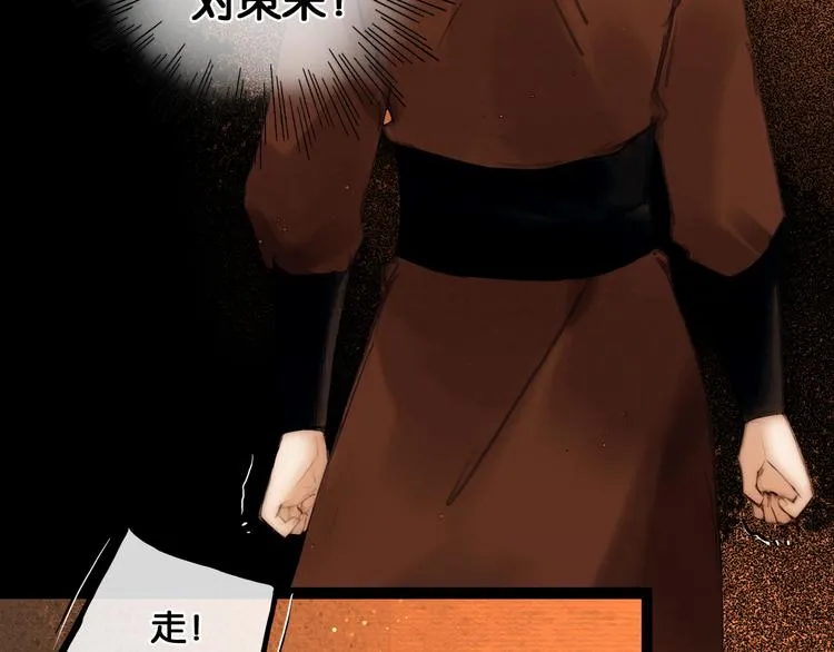 第26话 剑拔弩张 第68页