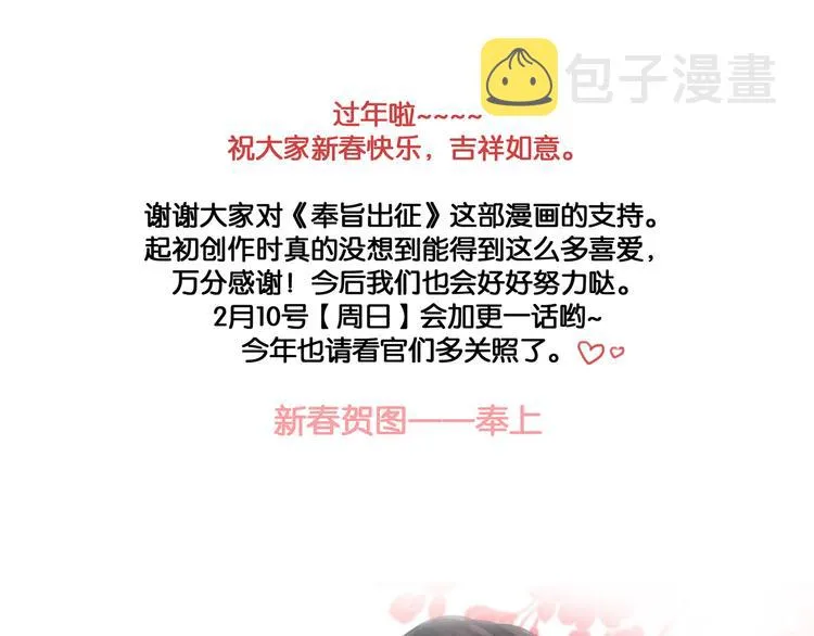 第26话 剑拔弩张 第71页